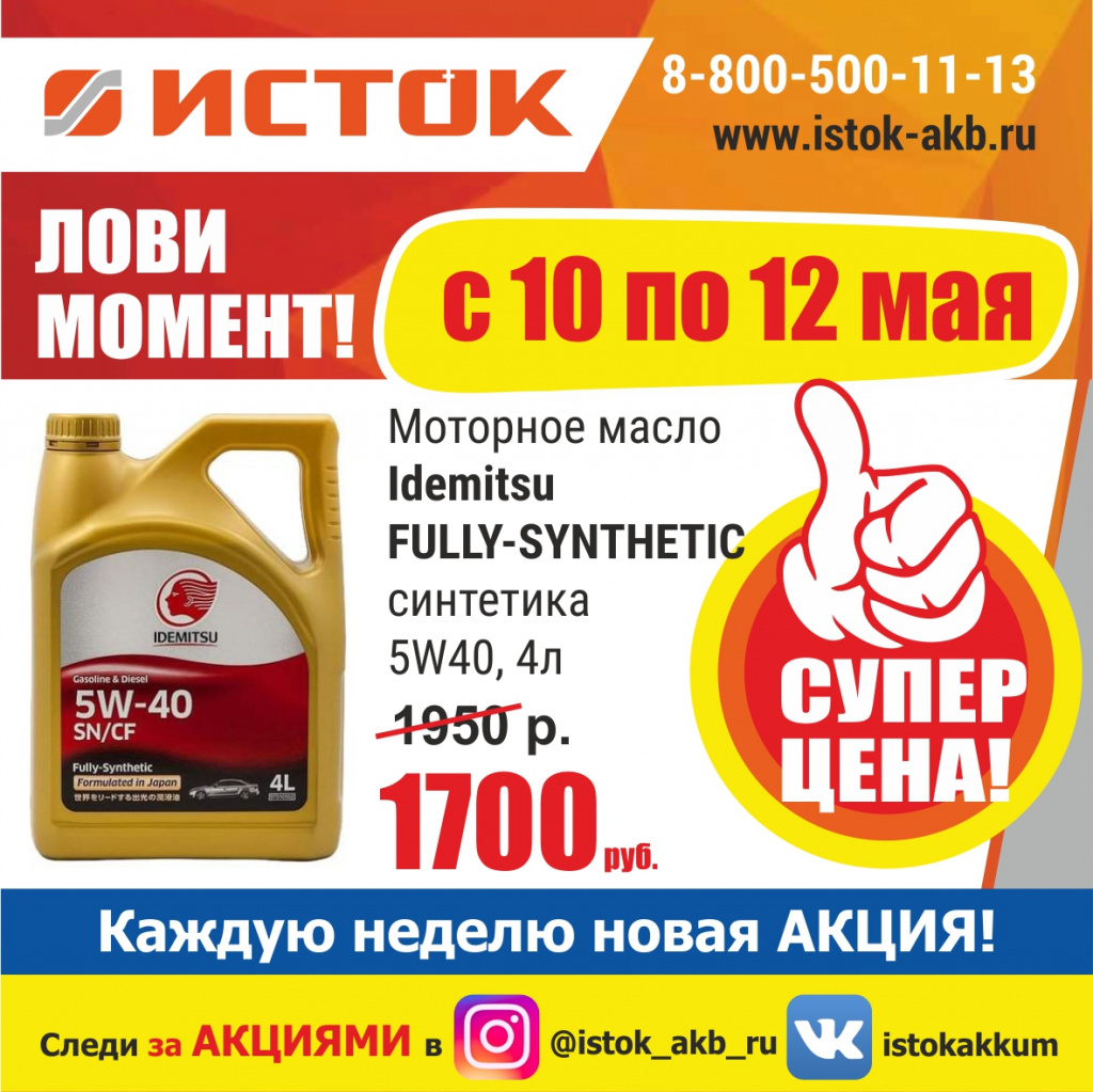 10-12 акция.jpg 10-12 акция.jpg