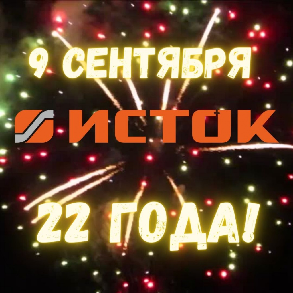 ДР 22, копия_1.jpg
